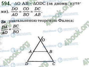 ГДЗ Геометрія 8 клас сторінка 594
